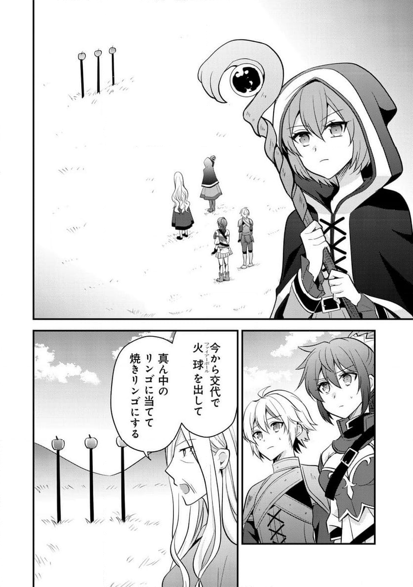 転生貴族の異世界冒険録　～カインのやりすぎギルド日記～ - 第35話 - Page 10