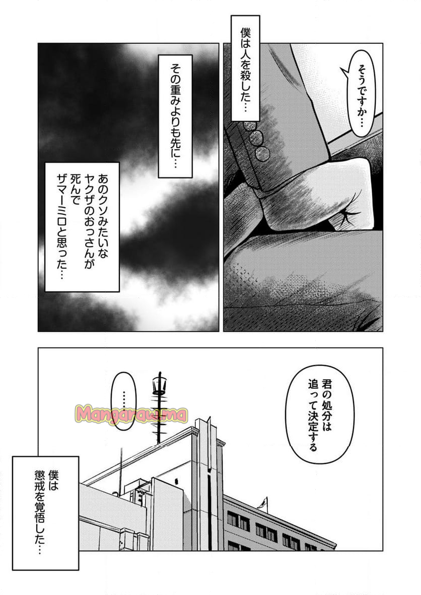 ティラノ - 第11話 - Page 15