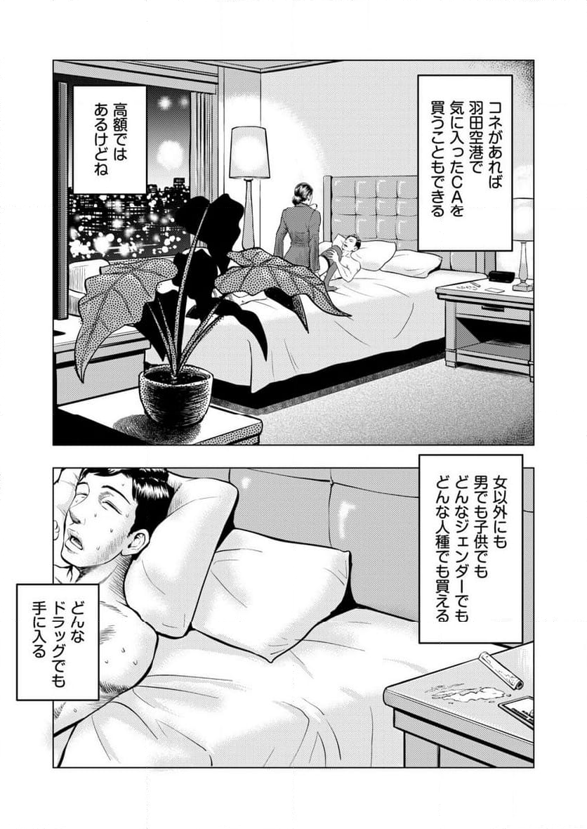 ティラノ - 第7話 - Page 5