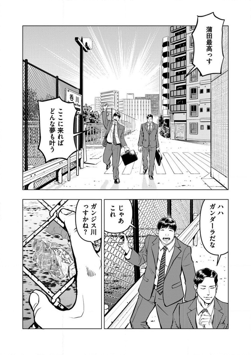 ティラノ - 第7話 - Page 6