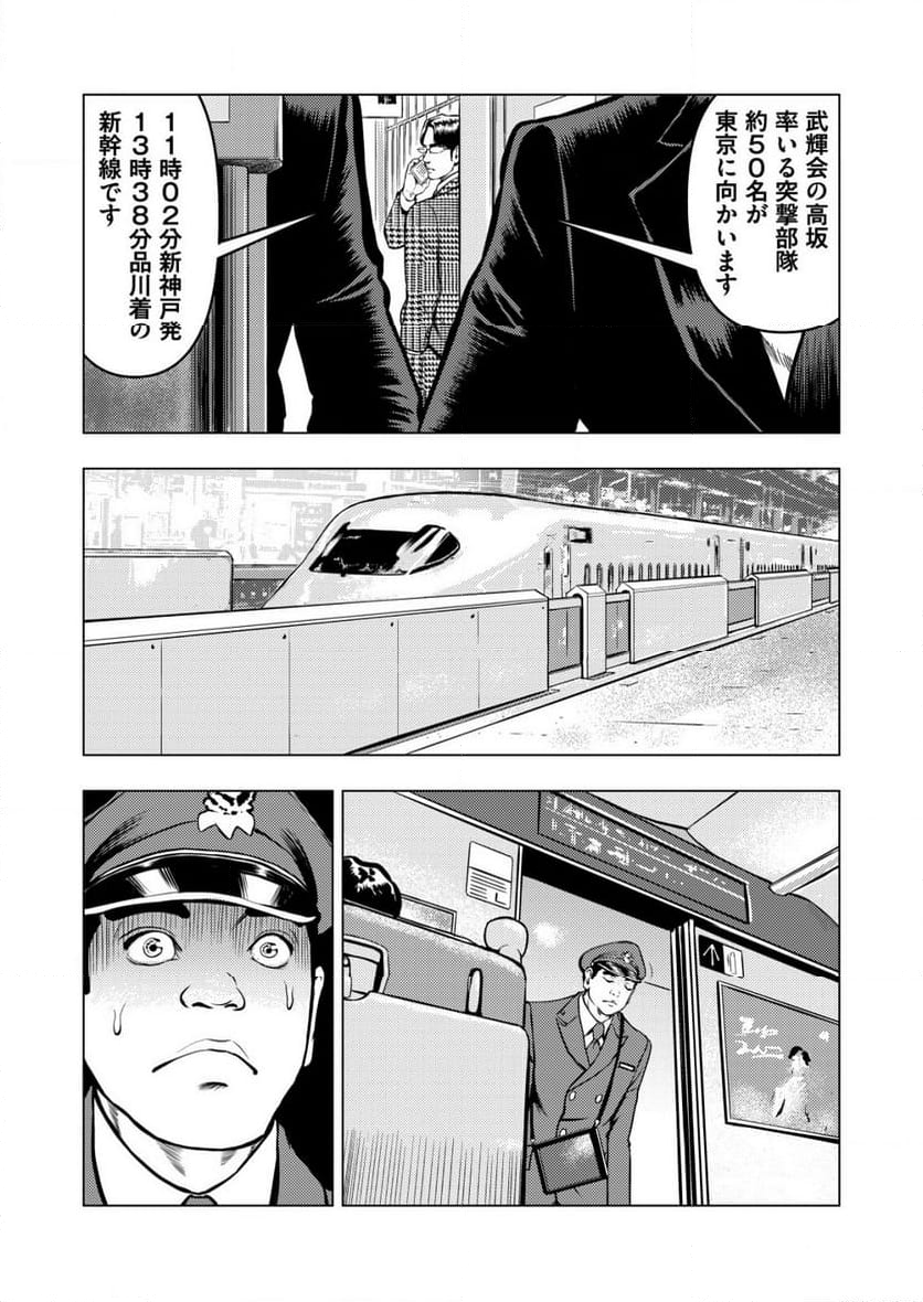 ティラノ - 第9話 - Page 4