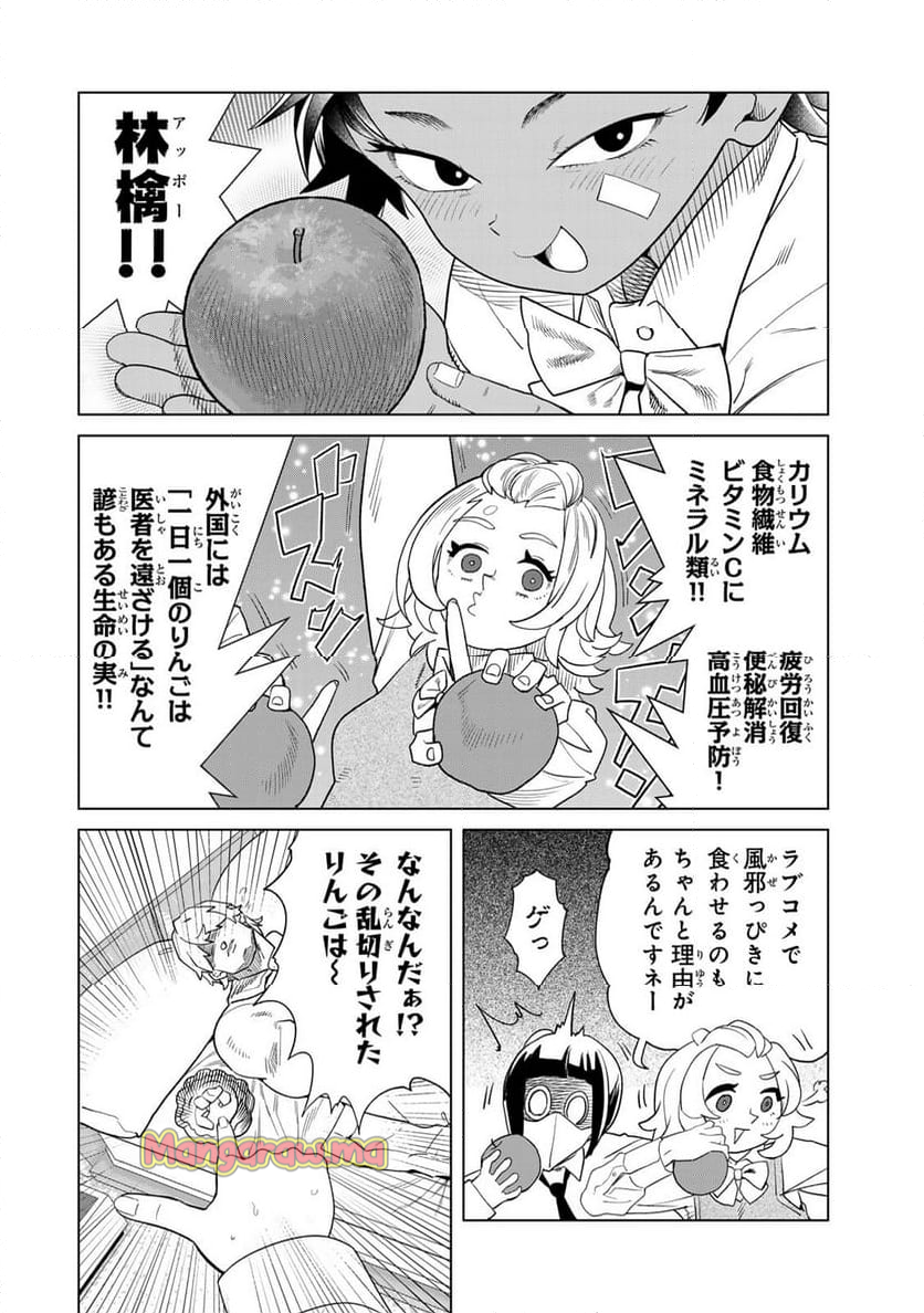 やっぱ人間やめて正解だわ - 第10.2話 - Page 2