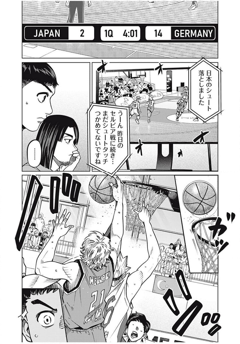 アオバノバスケ - 第53話 - Page 2