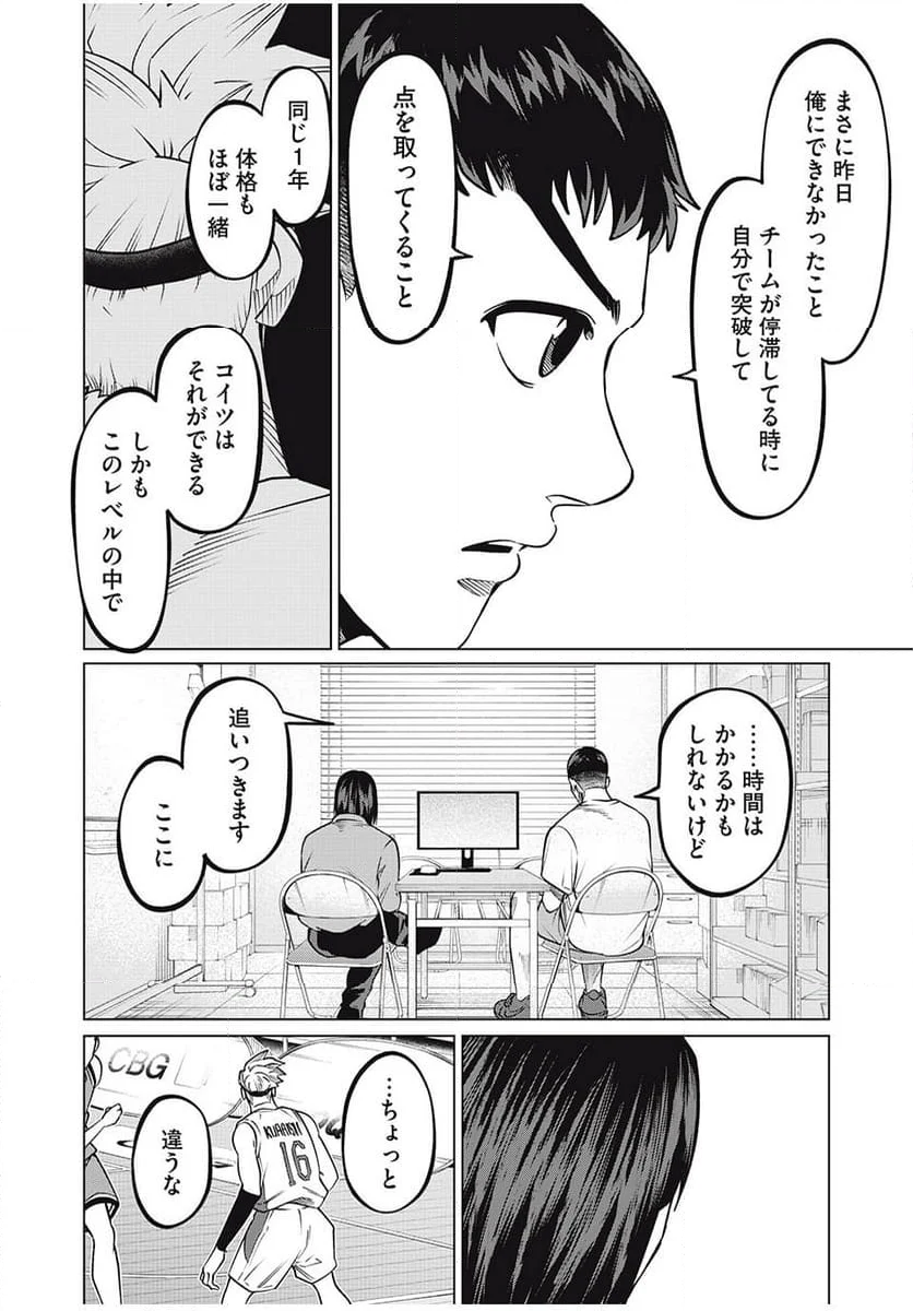 アオバノバスケ - 第53話 - Page 14