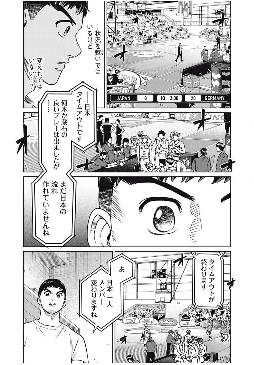 アオバノバスケ - 第53話 - Page 19