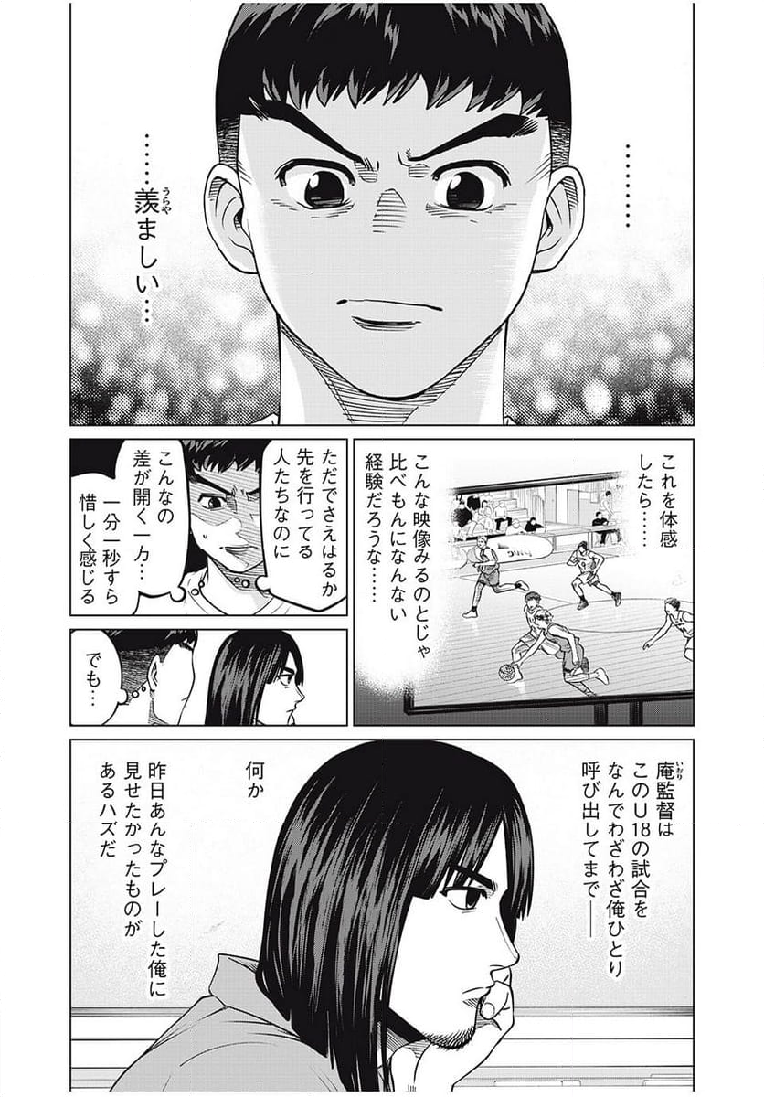 アオバノバスケ - 第53話 - Page 5