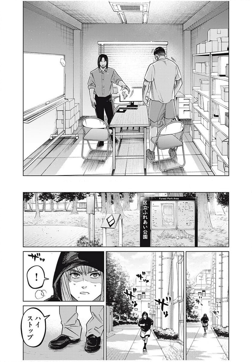 アオバノバスケ - 第54話 - Page 21