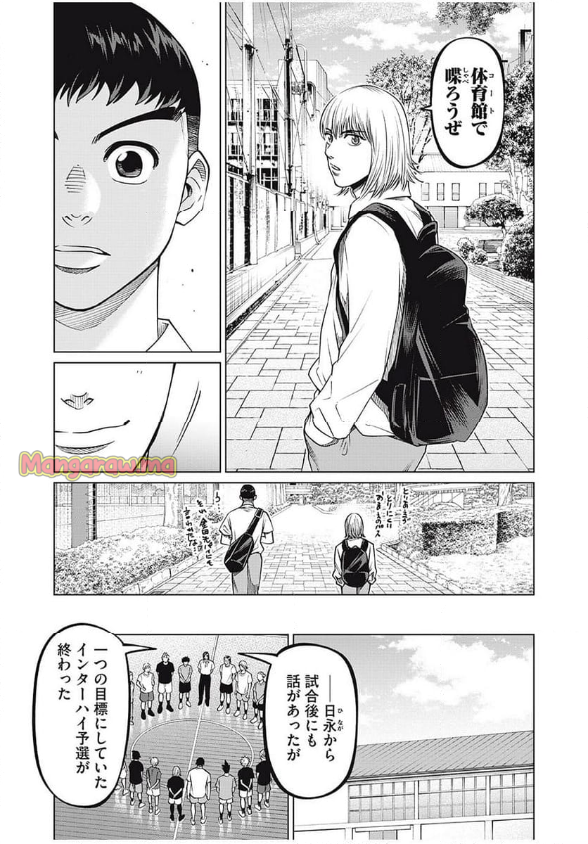 アオバノバスケ - 第56話 - Page 5