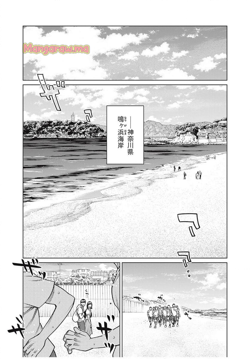 アオバノバスケ - 第56話 - Page 9