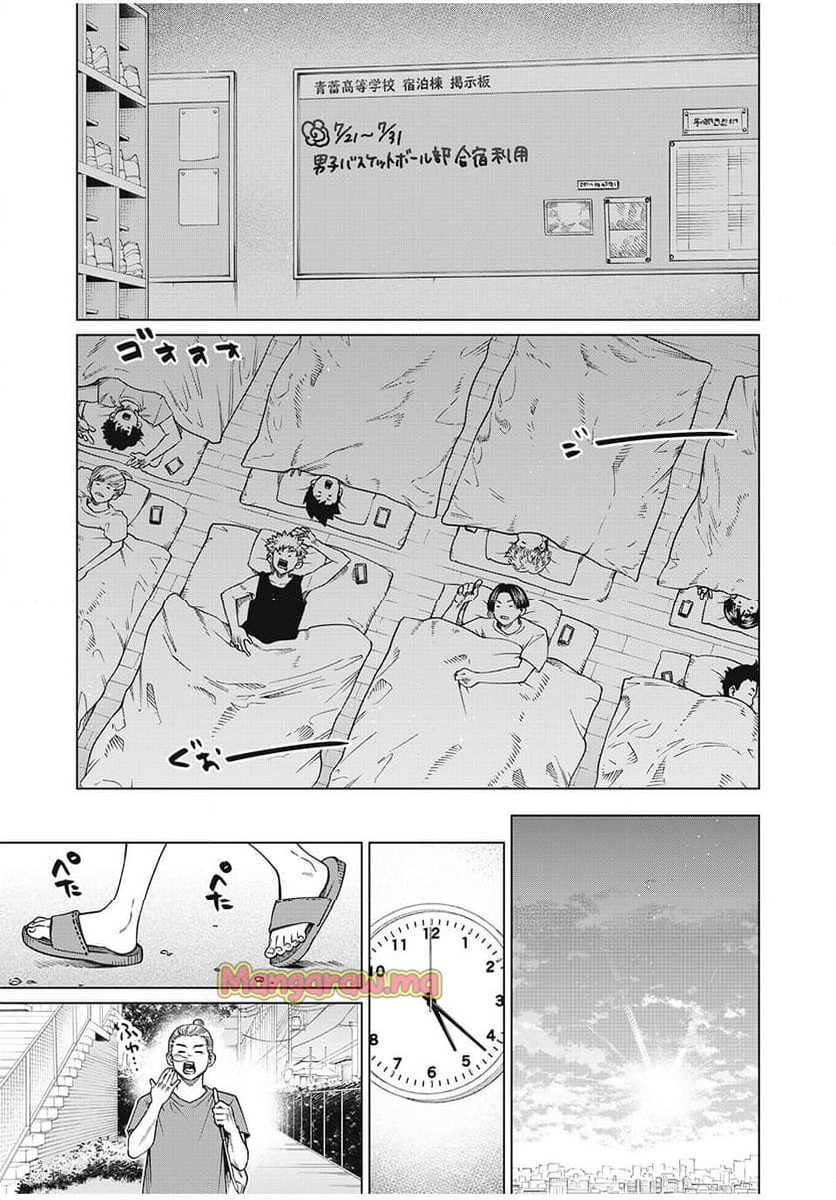 アオバノバスケ - 第57話 - Page 1