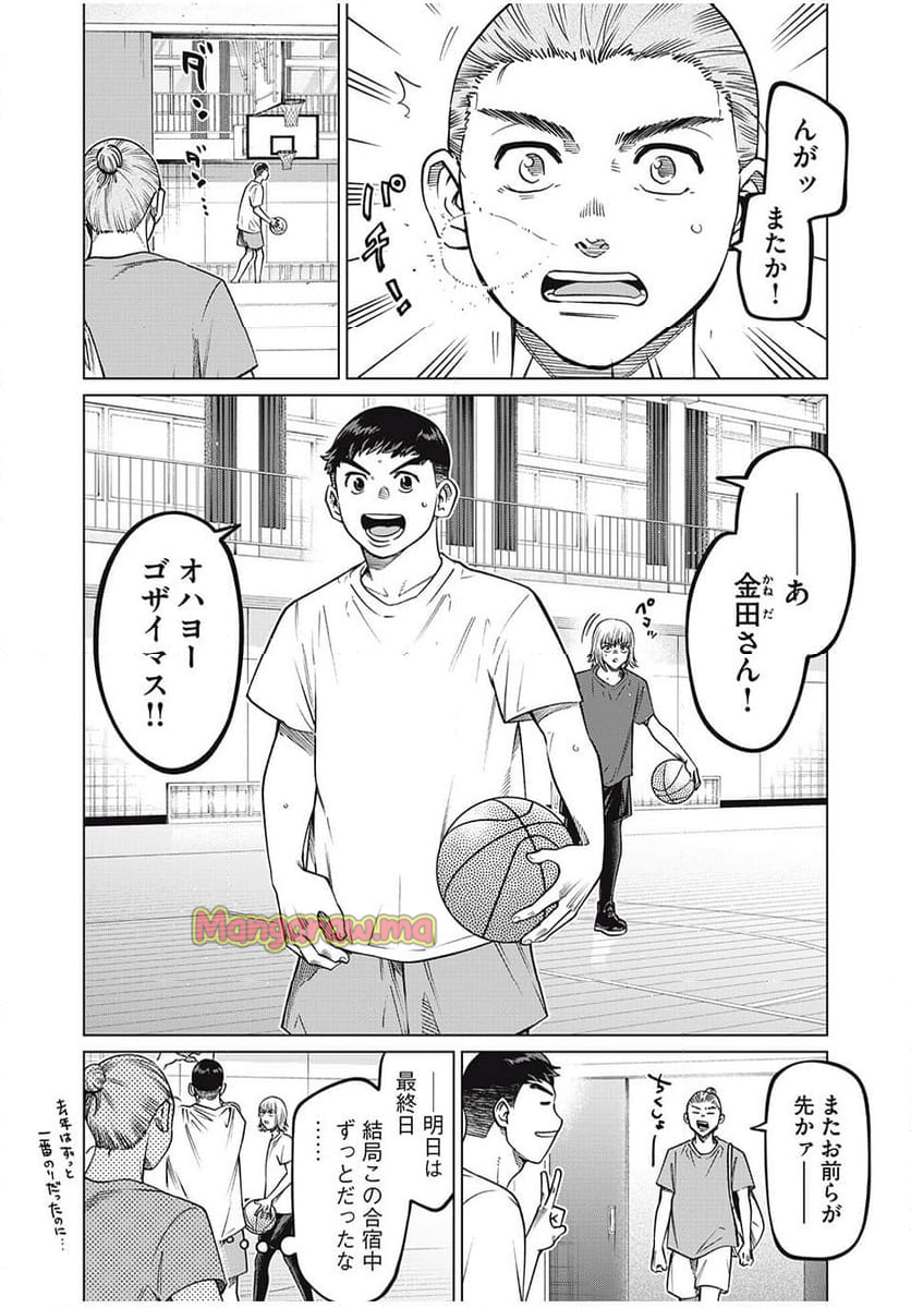 アオバノバスケ - 第57話 - Page 2