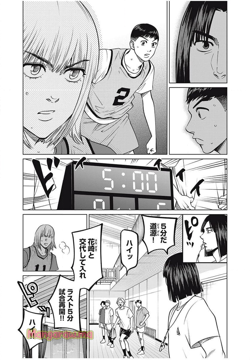 アオバノバスケ - 第57話 - Page 12