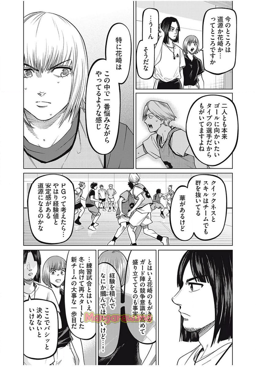 アオバノバスケ - 第57話 - Page 13