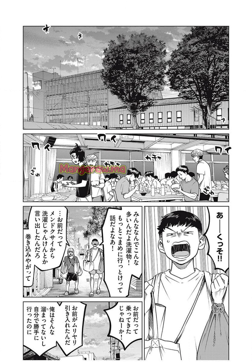 アオバノバスケ - 第57話 - Page 15