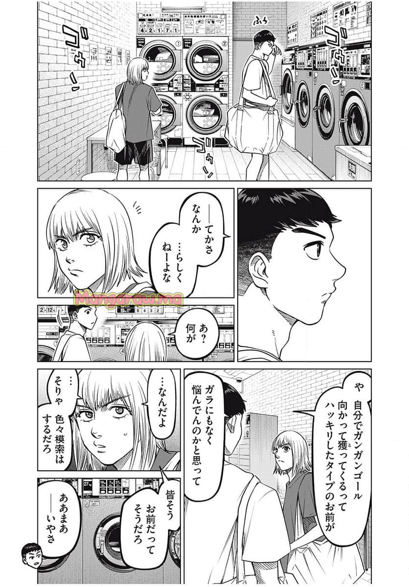 アオバノバスケ - 第57話 - Page 16