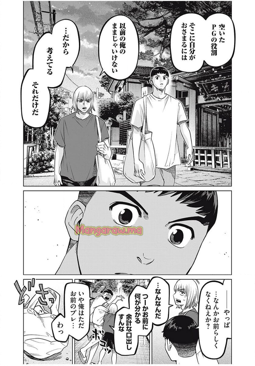 アオバノバスケ - 第57話 - Page 18