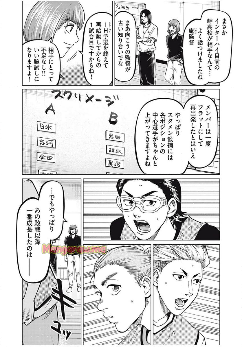 アオバノバスケ - 第57話 - Page 6