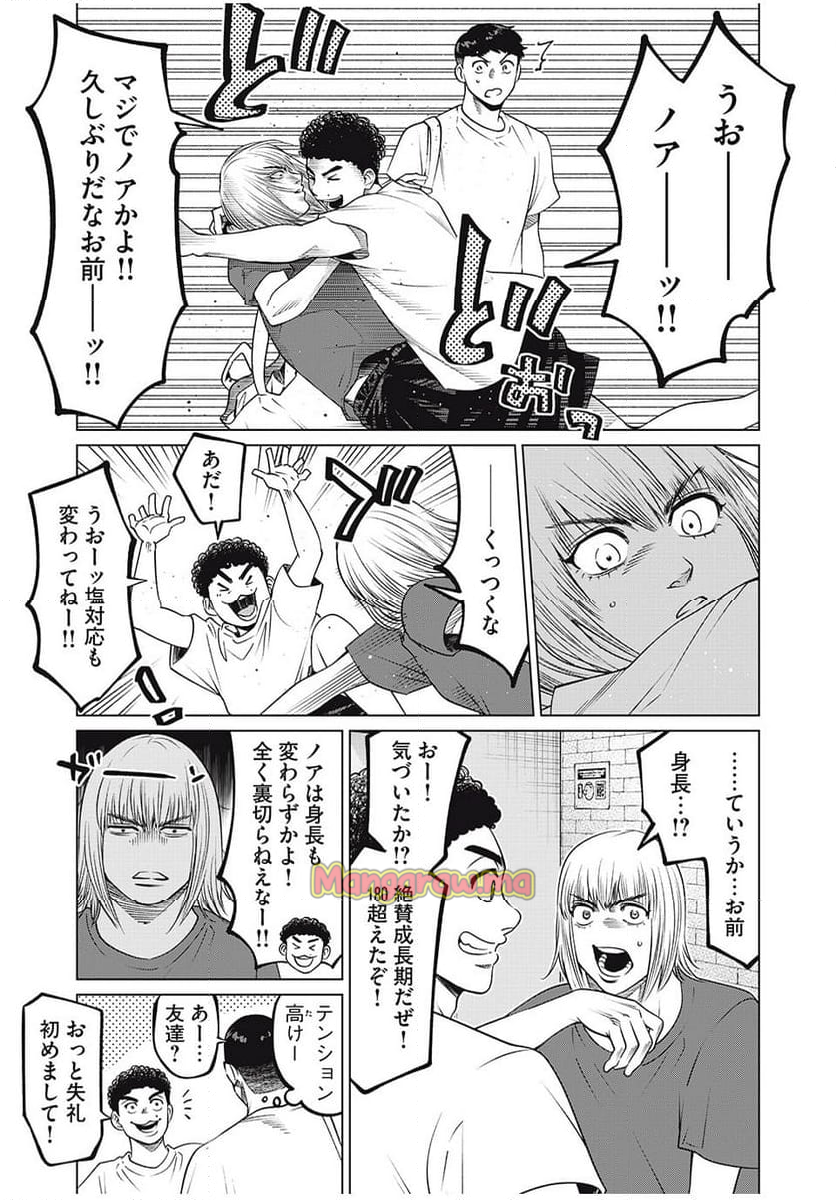 アオバノバスケ - 第58話 - Page 3