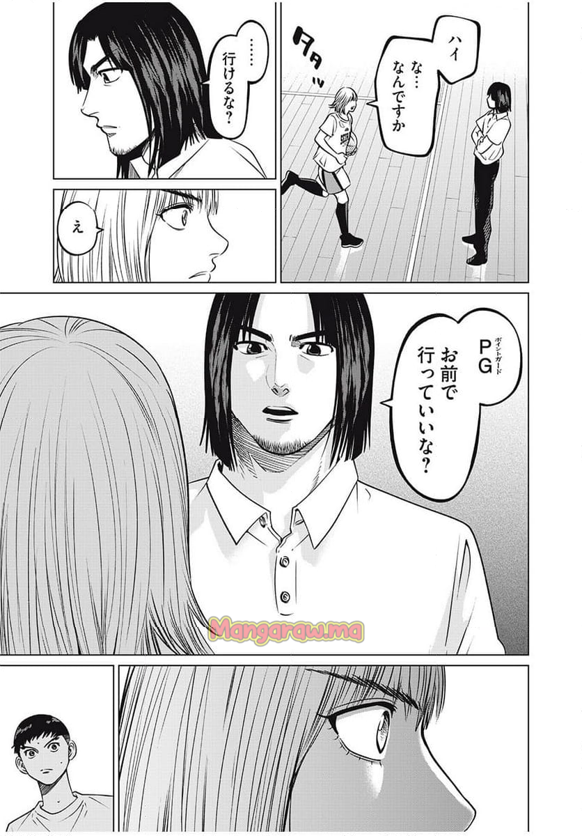 アオバノバスケ - 第58話 - Page 21