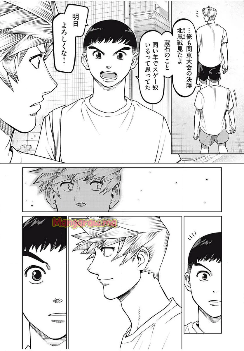 アオバノバスケ - 第58話 - Page 10