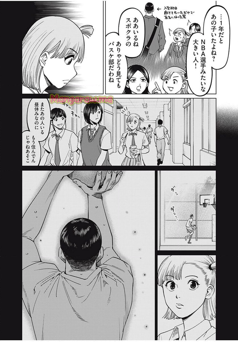 アオバノバスケ - 第59話 - Page 4