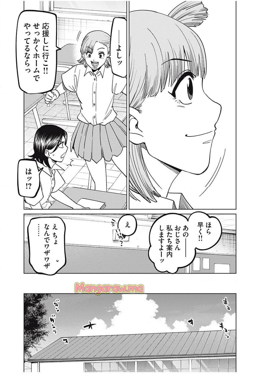 アオバノバスケ - 第59話 - Page 5