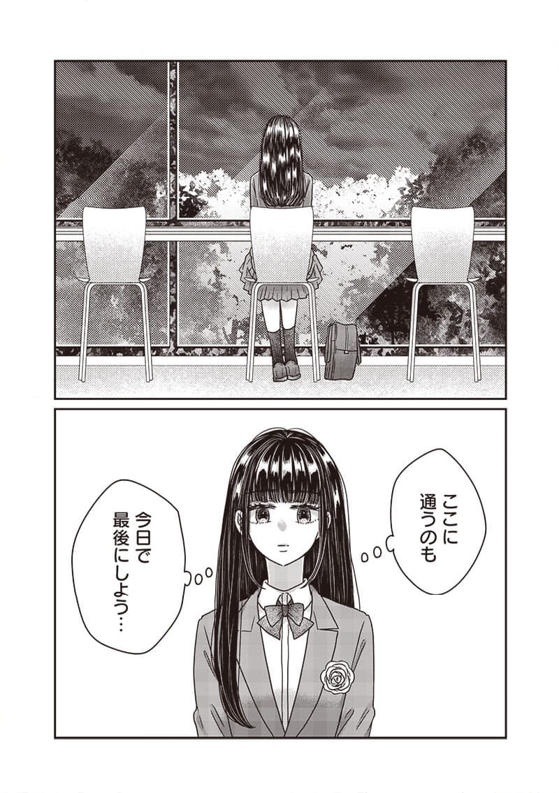 ゆぴ太の恋人 - 第30話 - Page 1