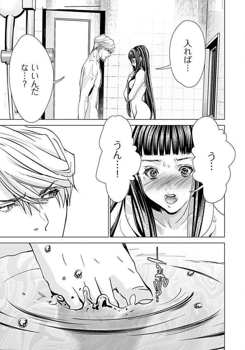 BLUSH-DC ～秘♥蜜～ - 第65話 - Page 15