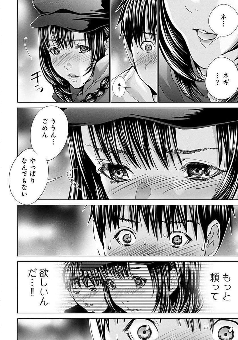 BLUSH-DC ～秘♥蜜～ - 第67話 - Page 24