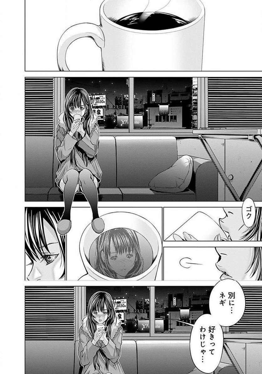 BLUSH-DC ～秘♥蜜～ - 第67話 - Page 28