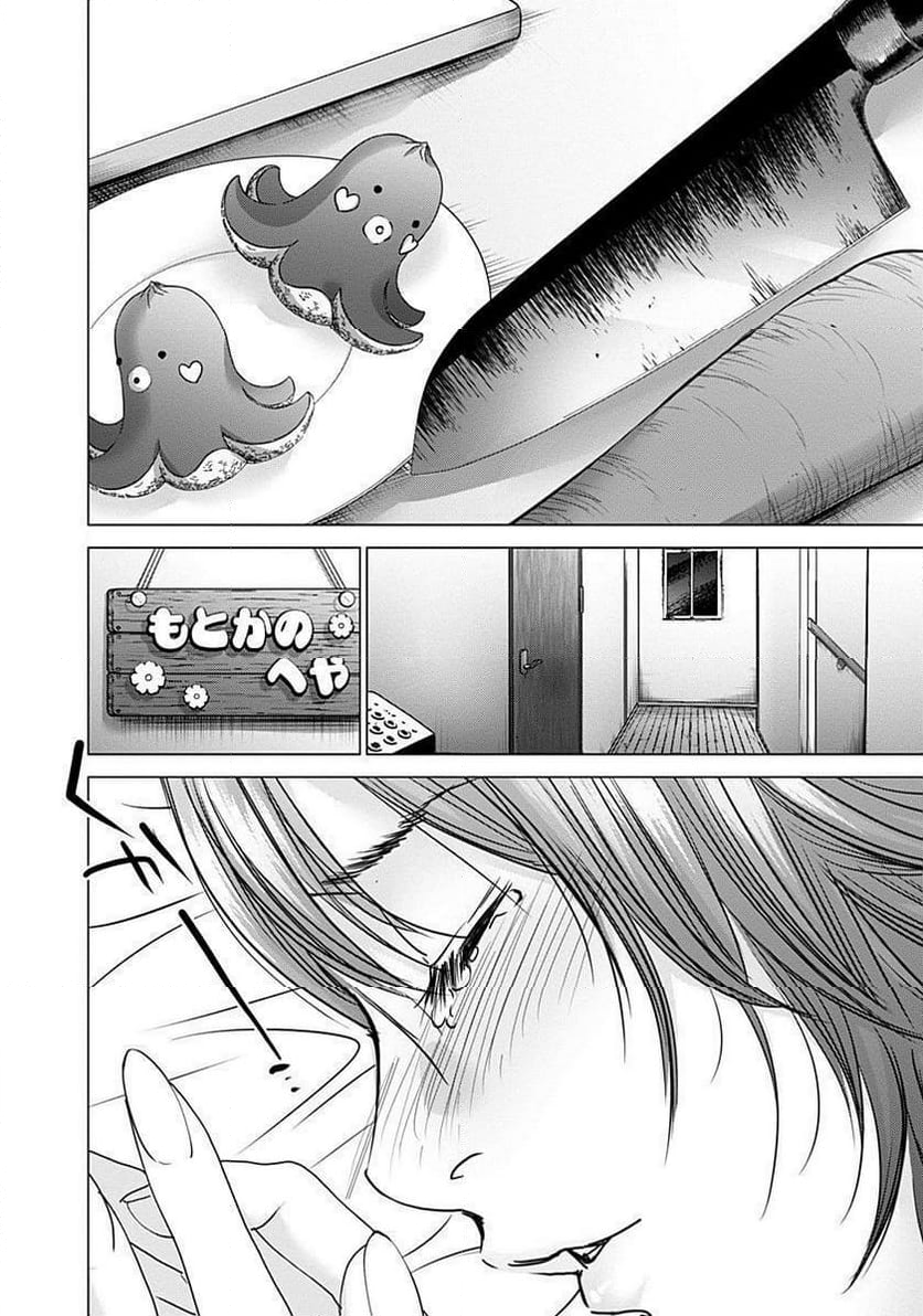 BLUSH-DC ～秘♥蜜～ - 第67話 - Page 46