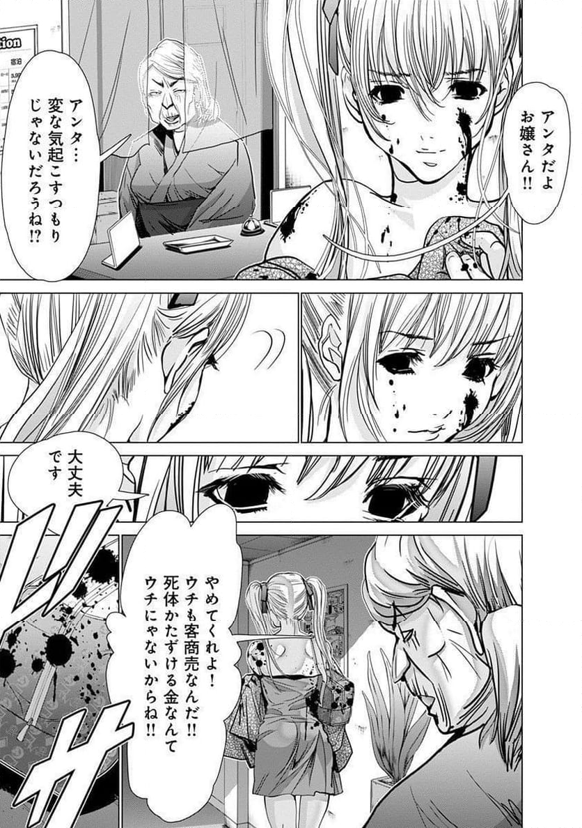 BLUSH-DC ～秘♥蜜～ - 第68話 - Page 27