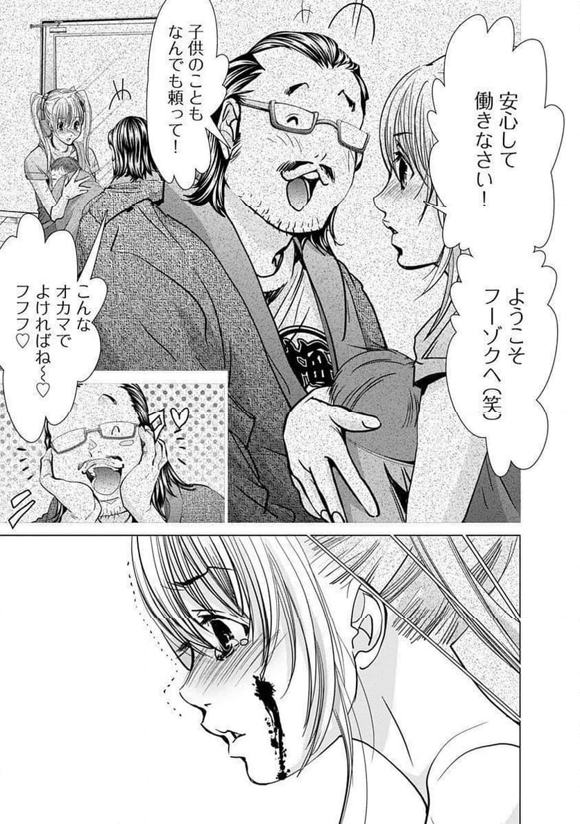 BLUSH-DC ～秘♥蜜～ - 第68話 - Page 37