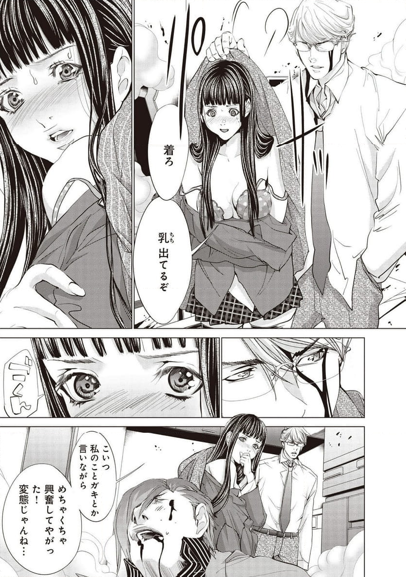 BLUSH-DC ～秘♥蜜～ - 第73話 - Page 21