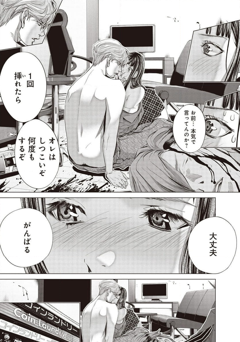 BLUSH-DC ～秘♥蜜～ - 第73話 - Page 29