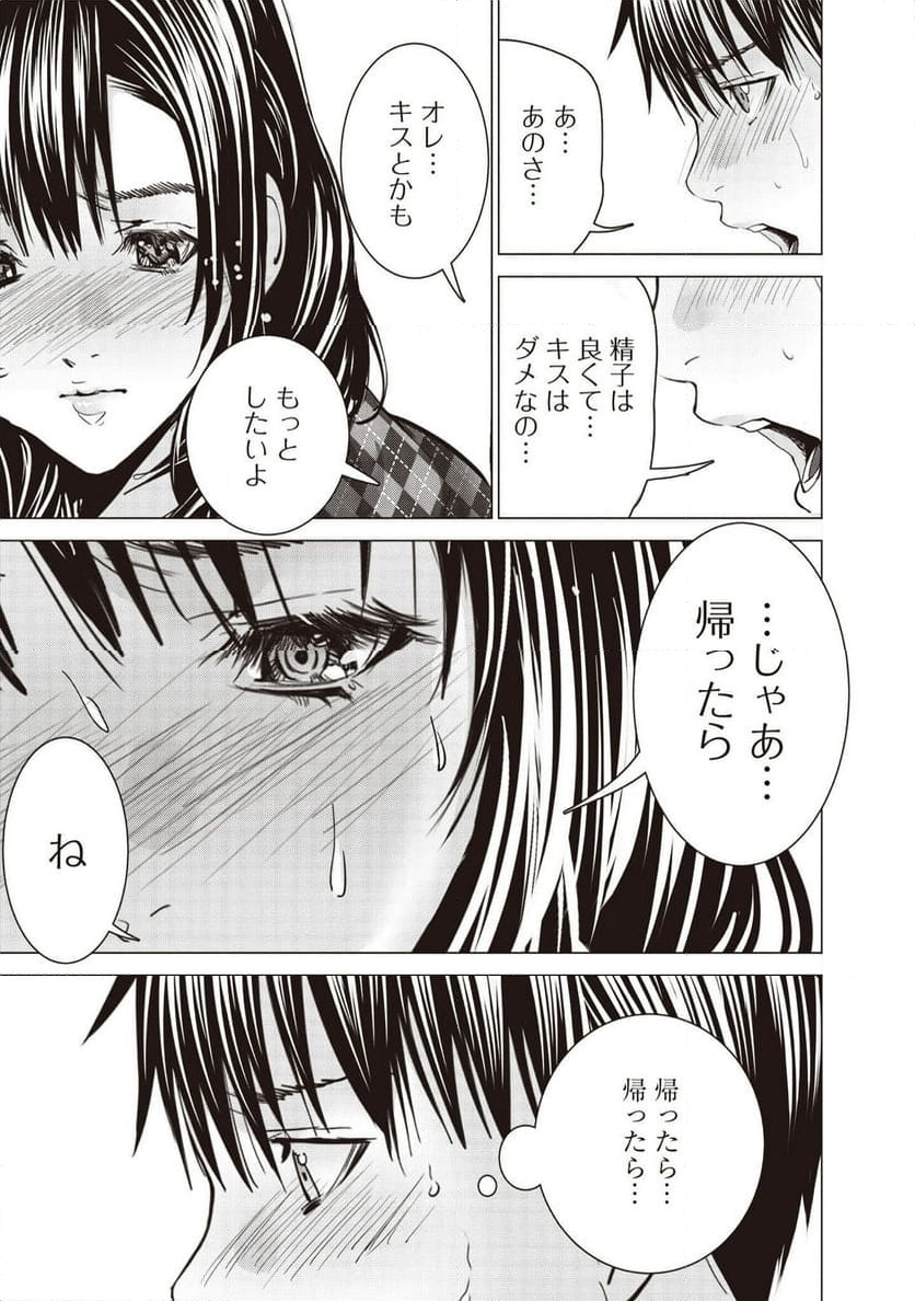 BLUSH-DC ～秘♥蜜～ - 第73話 - Page 53