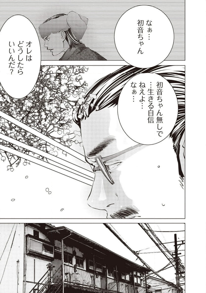 BLUSH-DC ～秘♥蜜～ - 第74話 - Page 17