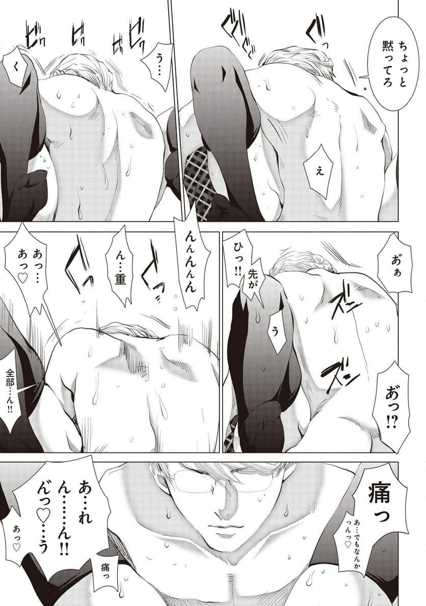 BLUSH-DC ～秘♥蜜～ - 第74話 - Page 23