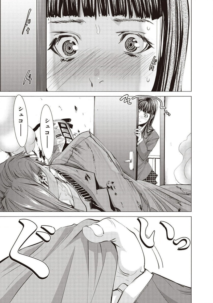 BLUSH-DC ～秘♥蜜～ - 第74話 - Page 31