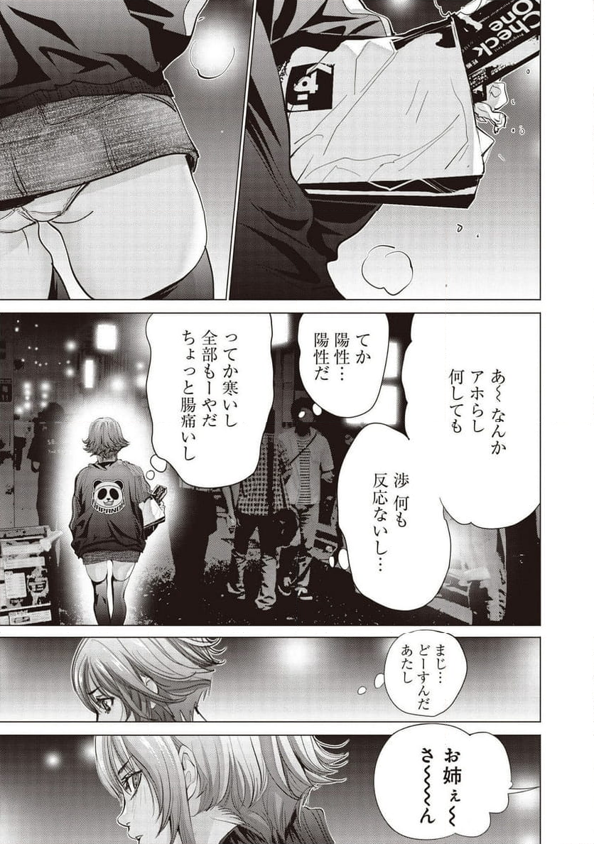 BLUSH-DC ～秘♥蜜～ - 第74話 - Page 55