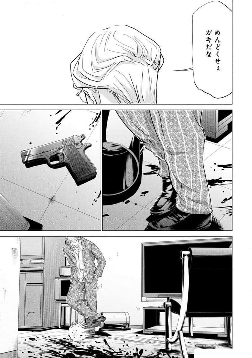 BLUSH-DC ～秘♥蜜～ - 第76話 - Page 3