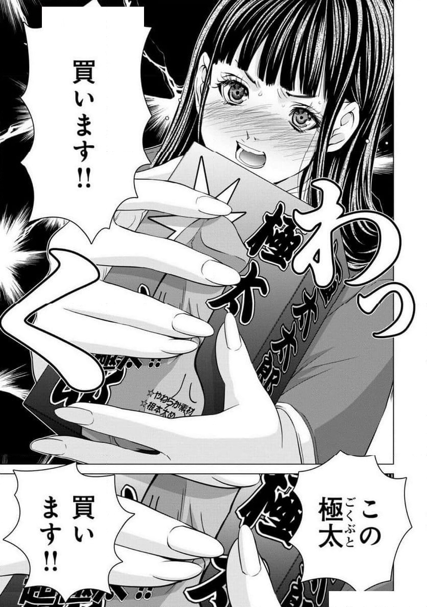 BLUSH-DC ～秘♥蜜～ - 第76話 - Page 27