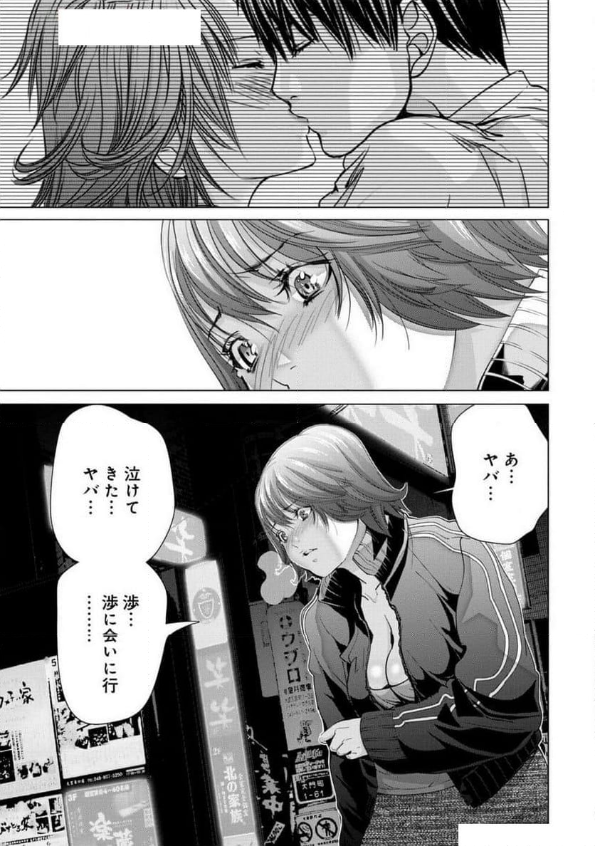 BLUSH-DC ～秘♥蜜～ - 第76話 - Page 43