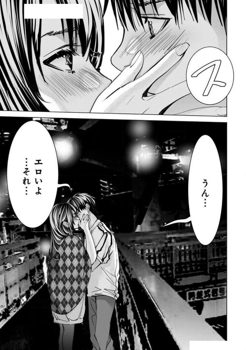 BLUSH-DC ～秘♥蜜～ - 第76話 - Page 60