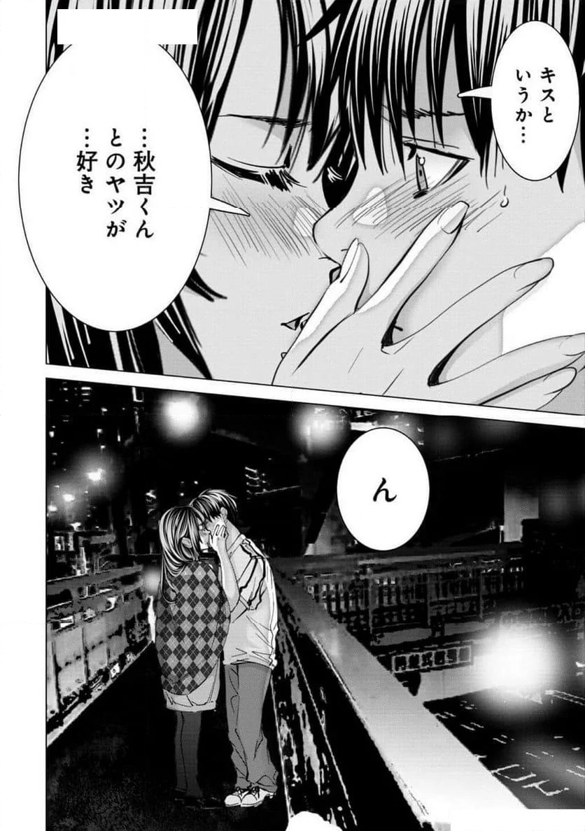 BLUSH-DC ～秘♥蜜～ - 第76話 - Page 61