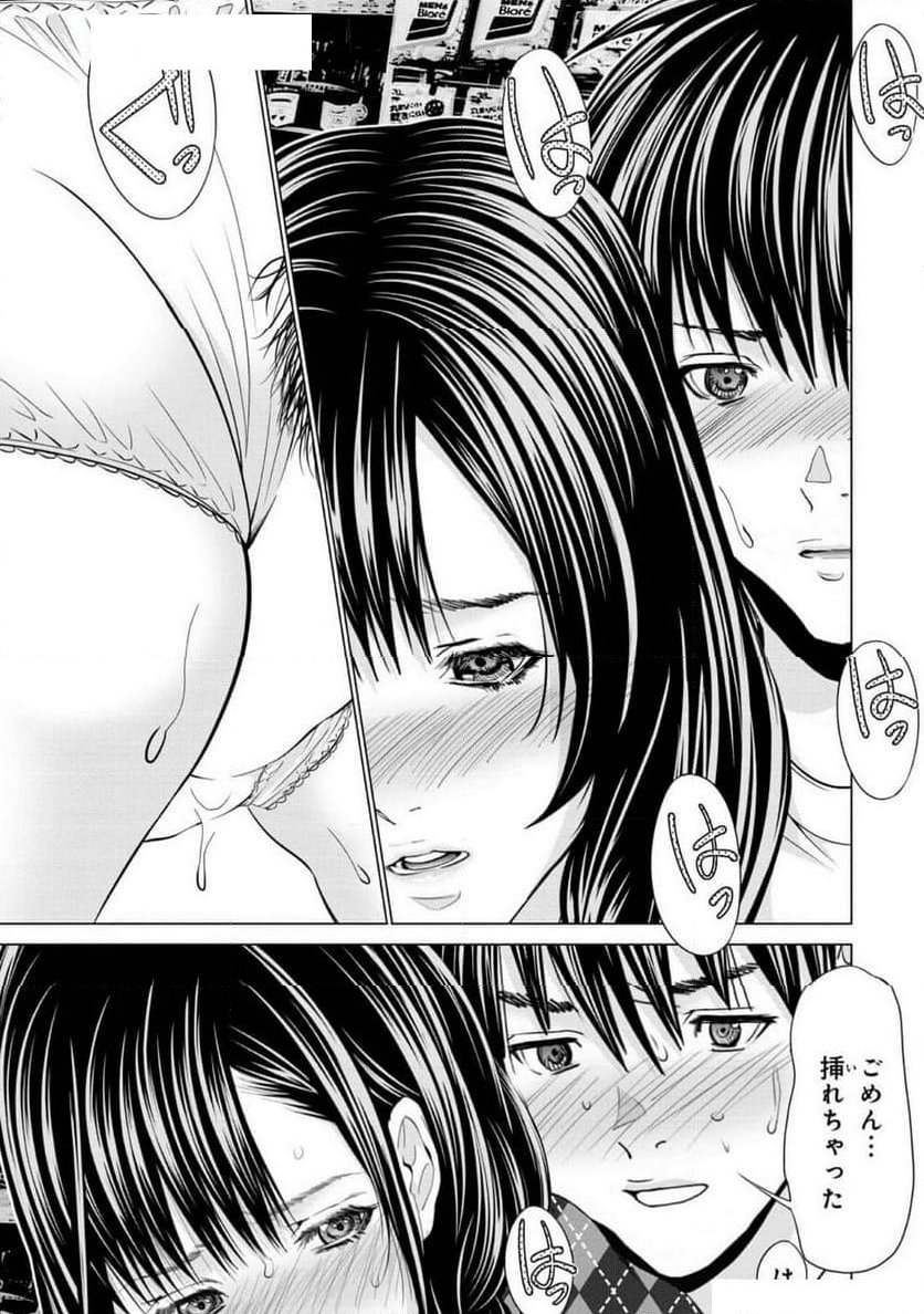 BLUSH-DC ～秘♥蜜～ - 第78話 - Page 19