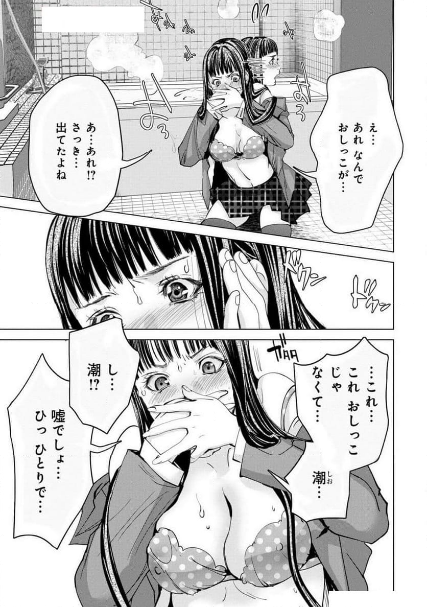 BLUSH-DC ～秘♥蜜～ - 第78話 - Page 31