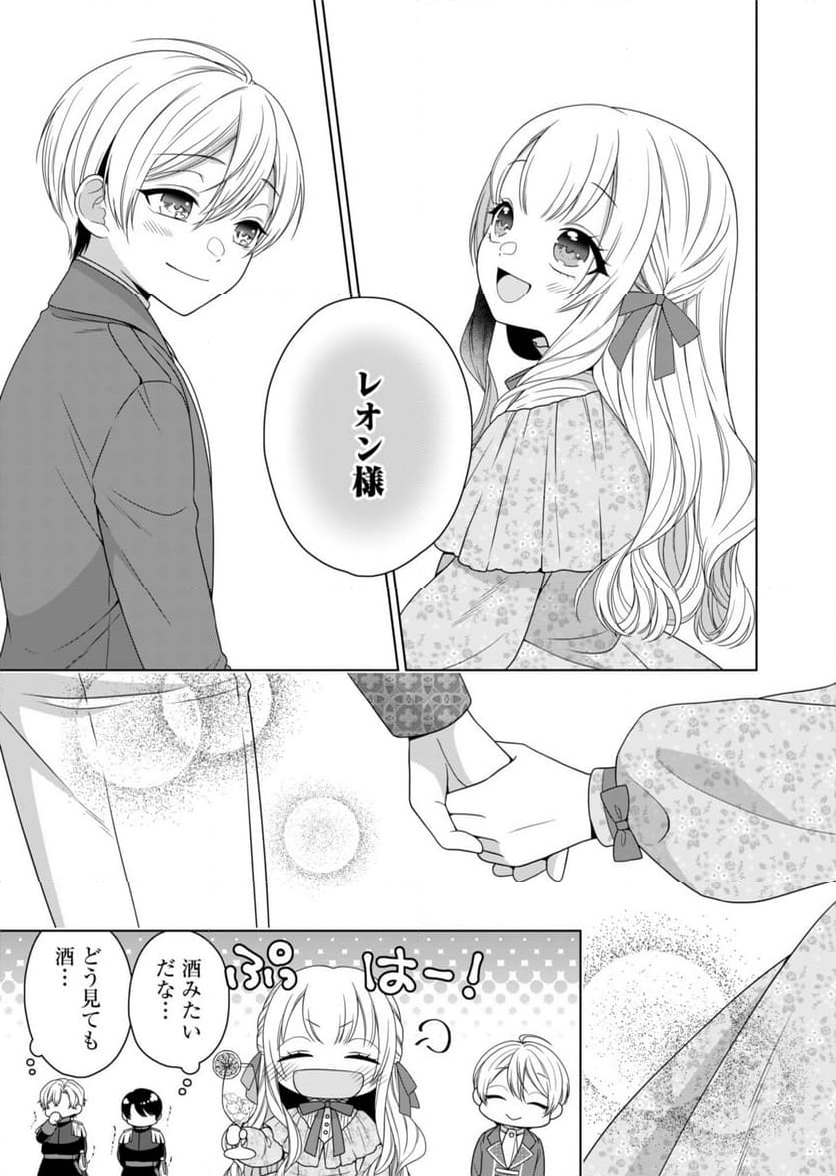 公爵令嬢は我が道を場当たり的に行く - 第3話 - Page 21