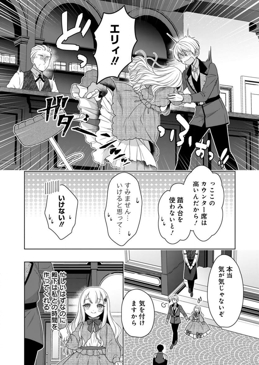 公爵令嬢は我が道を場当たり的に行く - 第3話 - Page 28