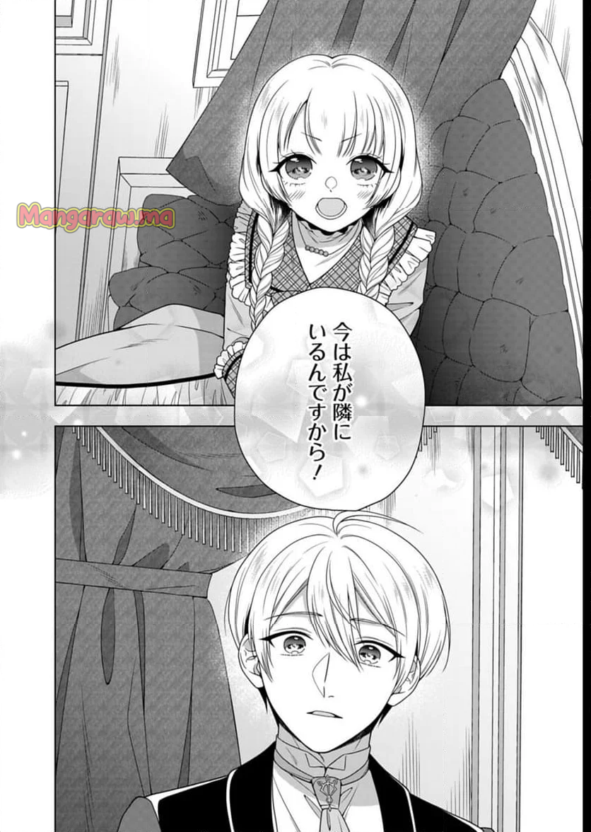 公爵令嬢は我が道を場当たり的に行く - 第9話 - Page 6